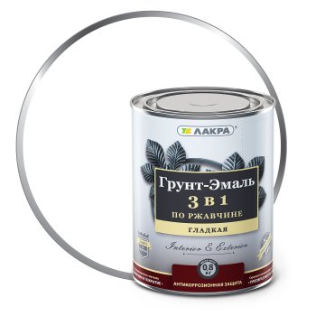 Грунт-эмаль Лакра по ржавчине белая 0,8 кг глянцевая